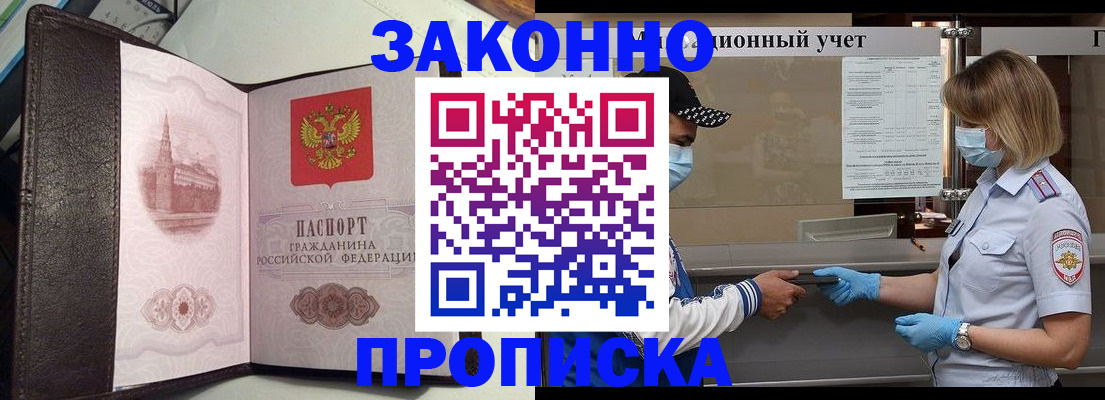 прописка гарантия в Лихославле